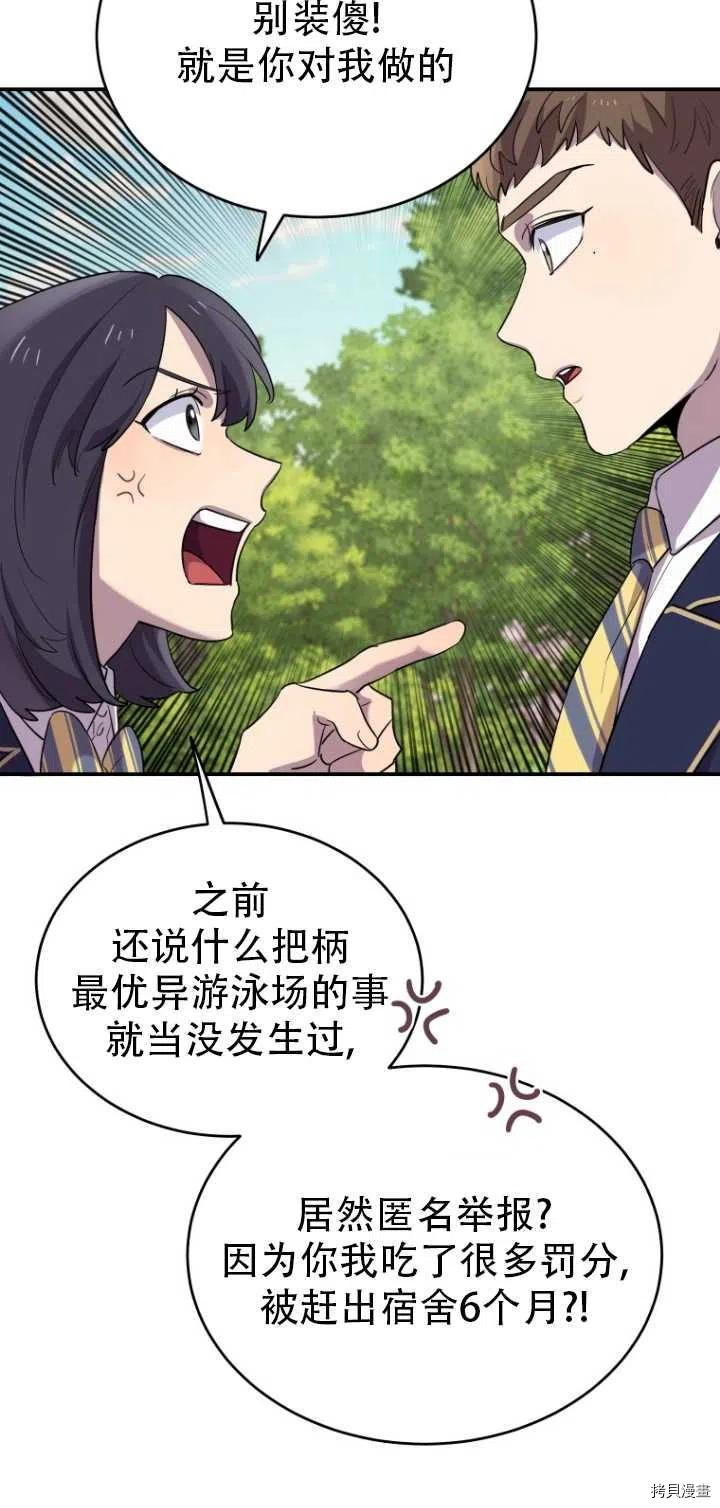 不可能如此傻瓜[拷贝漫画]韩漫全集-第12话无删减无遮挡章节图片 