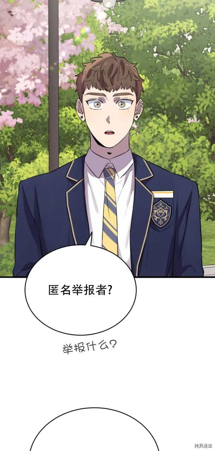 不可能如此傻瓜[拷贝漫画]韩漫全集-第12话无删减无遮挡章节图片 