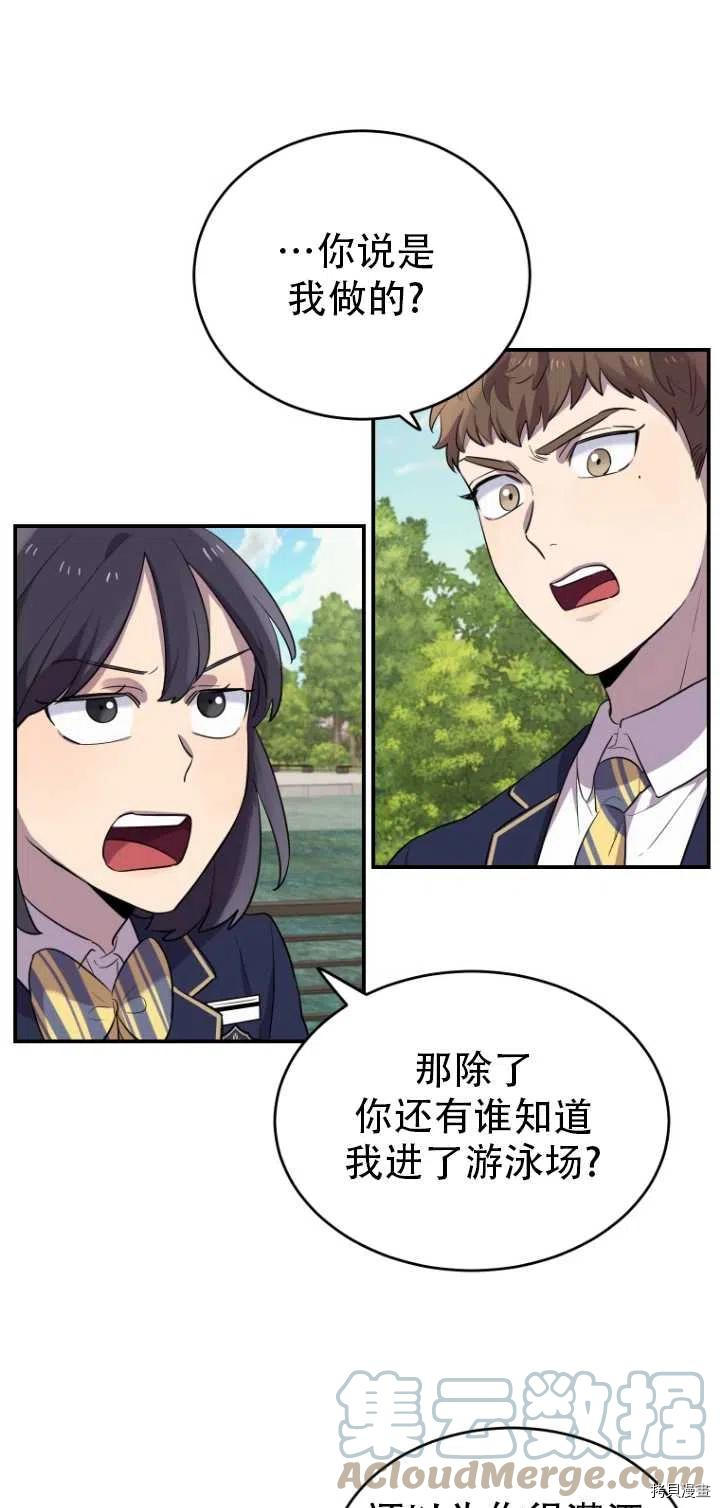 不可能如此傻瓜[拷贝漫画]韩漫全集-第12话无删减无遮挡章节图片 