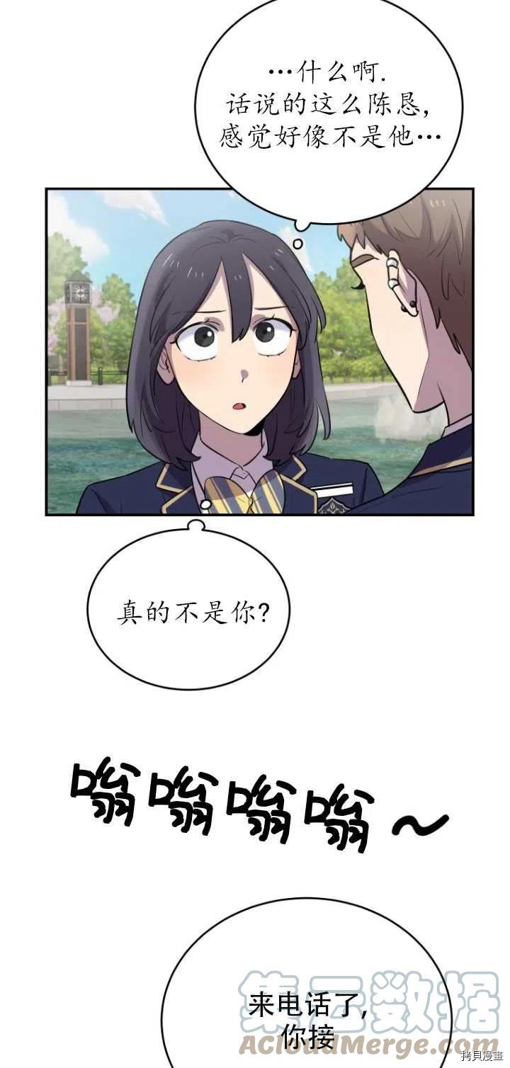 不可能如此傻瓜[拷贝漫画]韩漫全集-第12话无删减无遮挡章节图片 