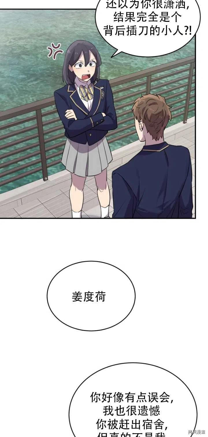 不可能如此傻瓜[拷贝漫画]韩漫全集-第12话无删减无遮挡章节图片 