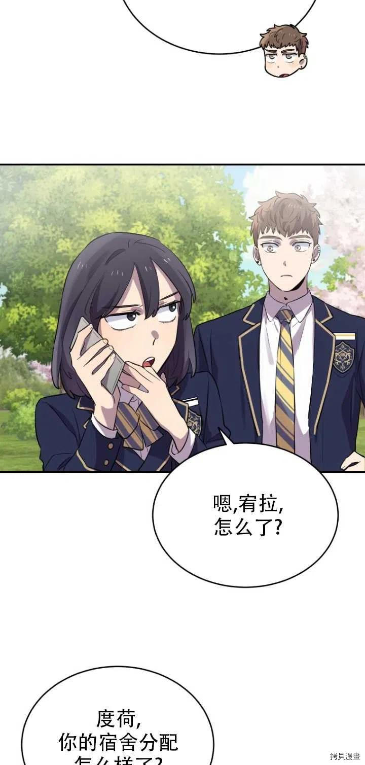 不可能如此傻瓜[拷贝漫画]韩漫全集-第12话无删减无遮挡章节图片 