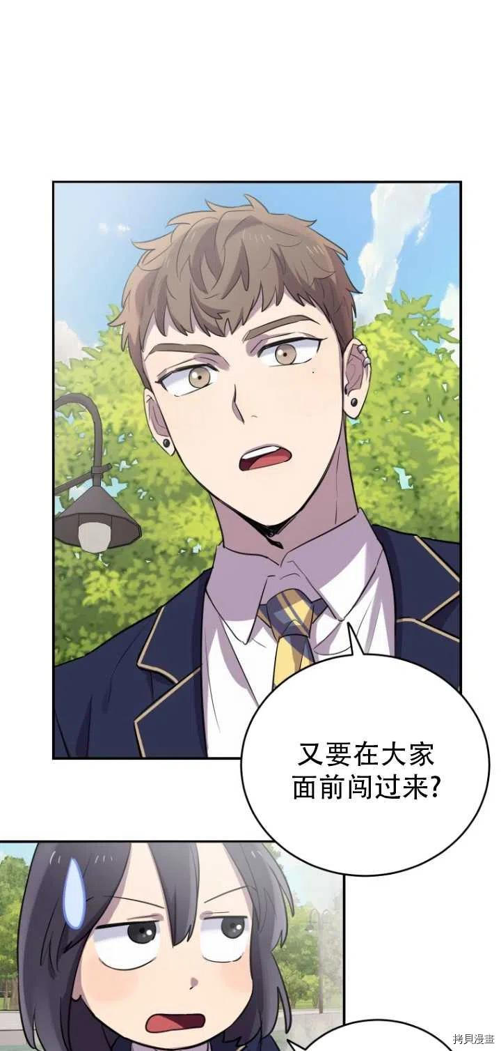 不可能如此傻瓜[拷贝漫画]韩漫全集-第12话无删减无遮挡章节图片 