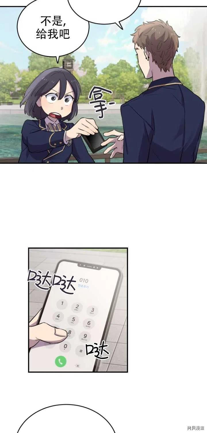 不可能如此傻瓜[拷贝漫画]韩漫全集-第12话无删减无遮挡章节图片 