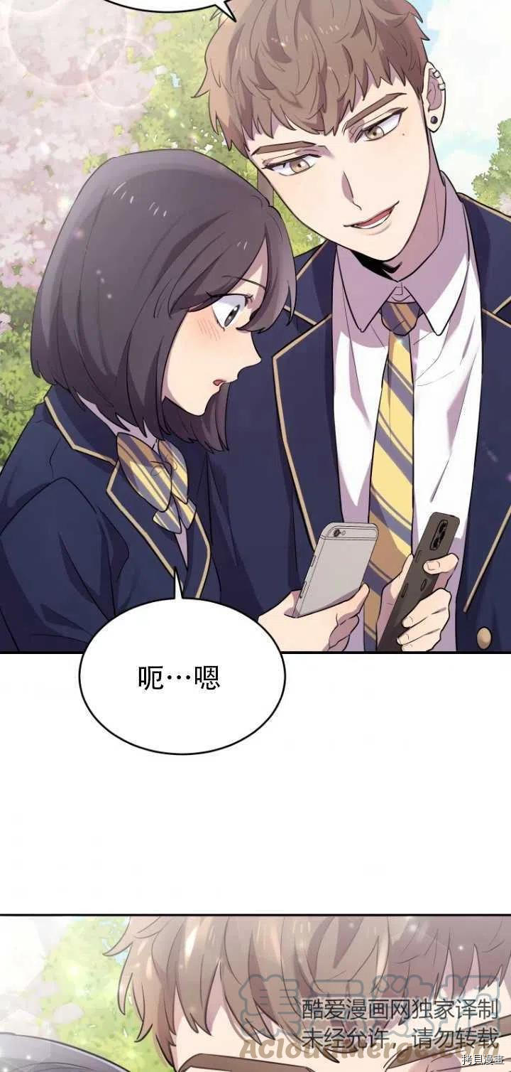 不可能如此傻瓜[拷贝漫画]韩漫全集-第12话无删减无遮挡章节图片 