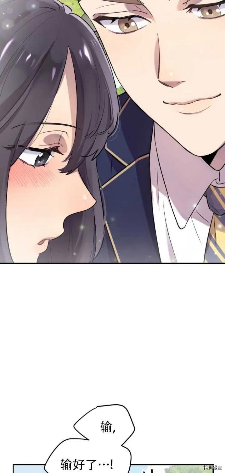 不可能如此傻瓜[拷贝漫画]韩漫全集-第12话无删减无遮挡章节图片 