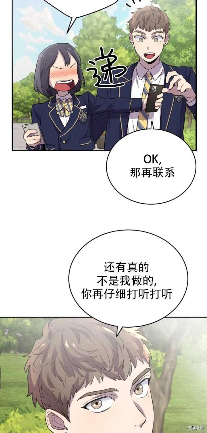 不可能如此傻瓜[拷贝漫画]韩漫全集-第12话无删减无遮挡章节图片 