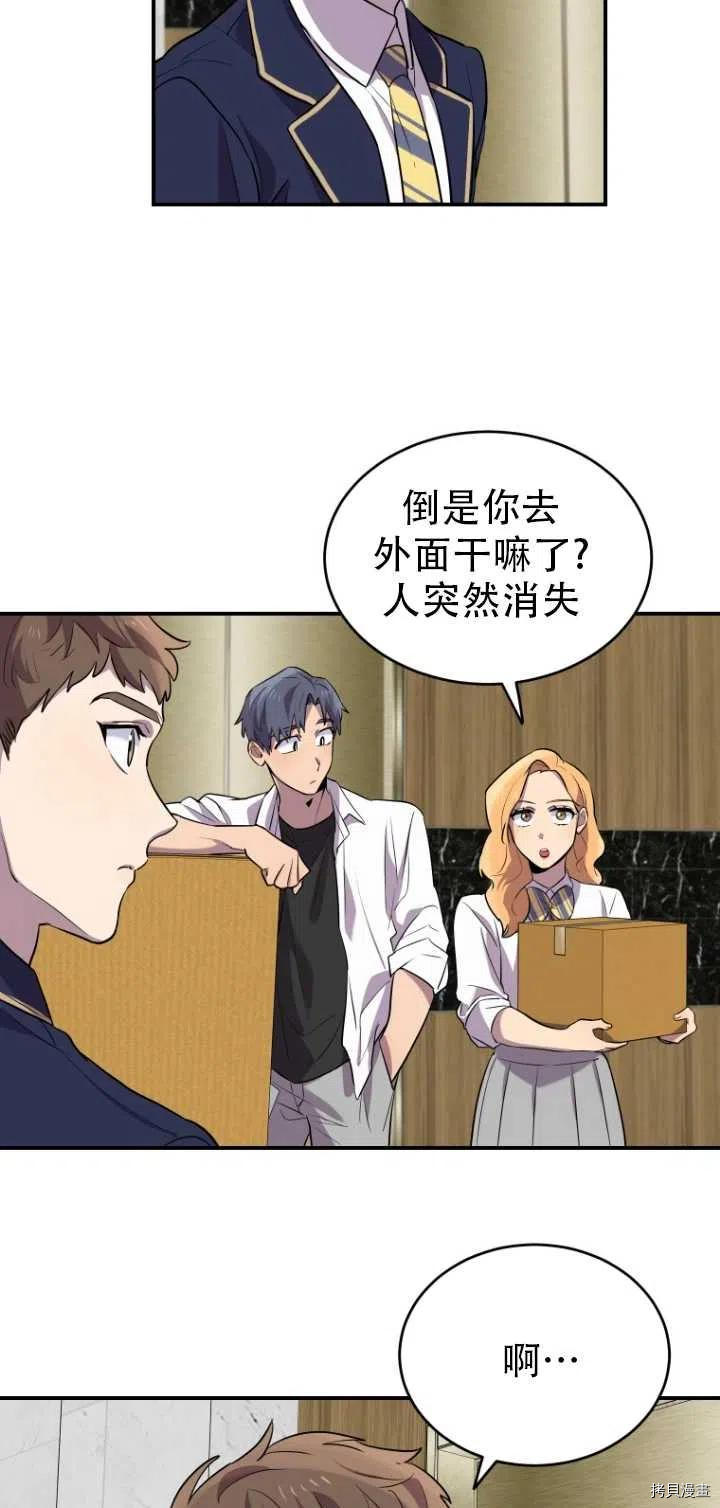 不可能如此傻瓜[拷贝漫画]韩漫全集-第12话无删减无遮挡章节图片 
