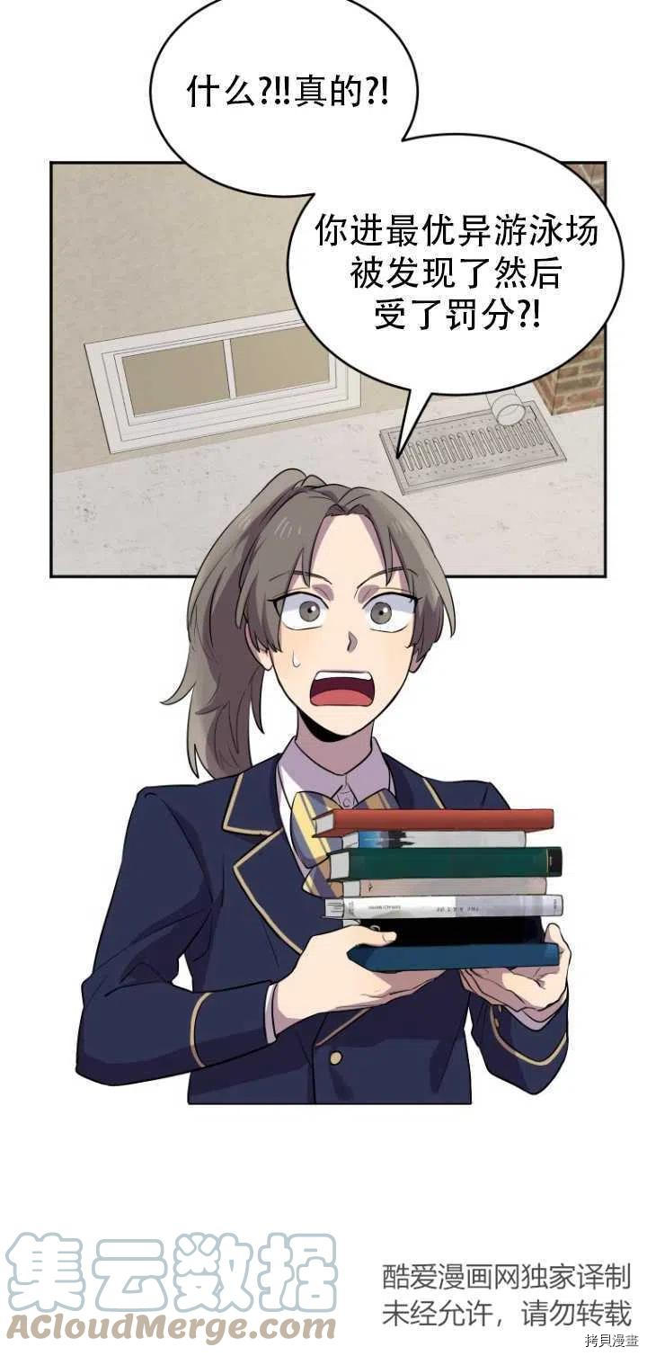 不可能如此傻瓜[拷贝漫画]韩漫全集-第12话无删减无遮挡章节图片 