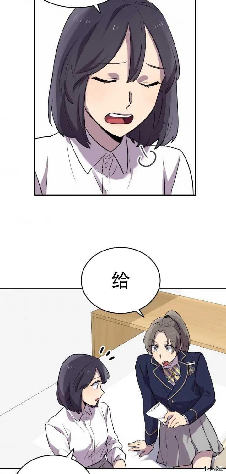 不可能如此傻瓜[拷贝漫画]韩漫全集-第12话无删减无遮挡章节图片 