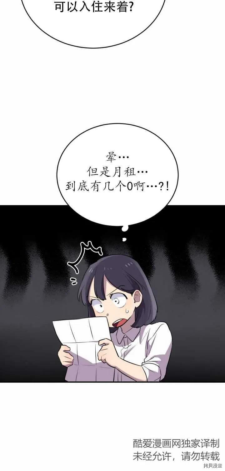 不可能如此傻瓜[拷贝漫画]韩漫全集-第12话无删减无遮挡章节图片 