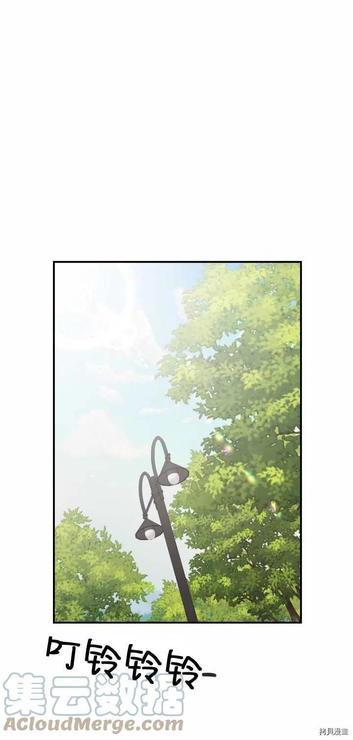 不可能如此傻瓜[拷贝漫画]韩漫全集-第12话无删减无遮挡章节图片 