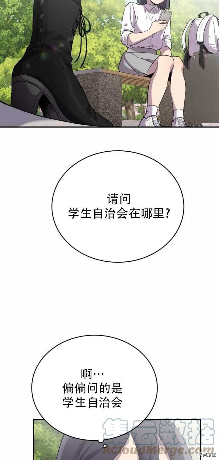 不可能如此傻瓜[拷贝漫画]韩漫全集-第12话无删减无遮挡章节图片 