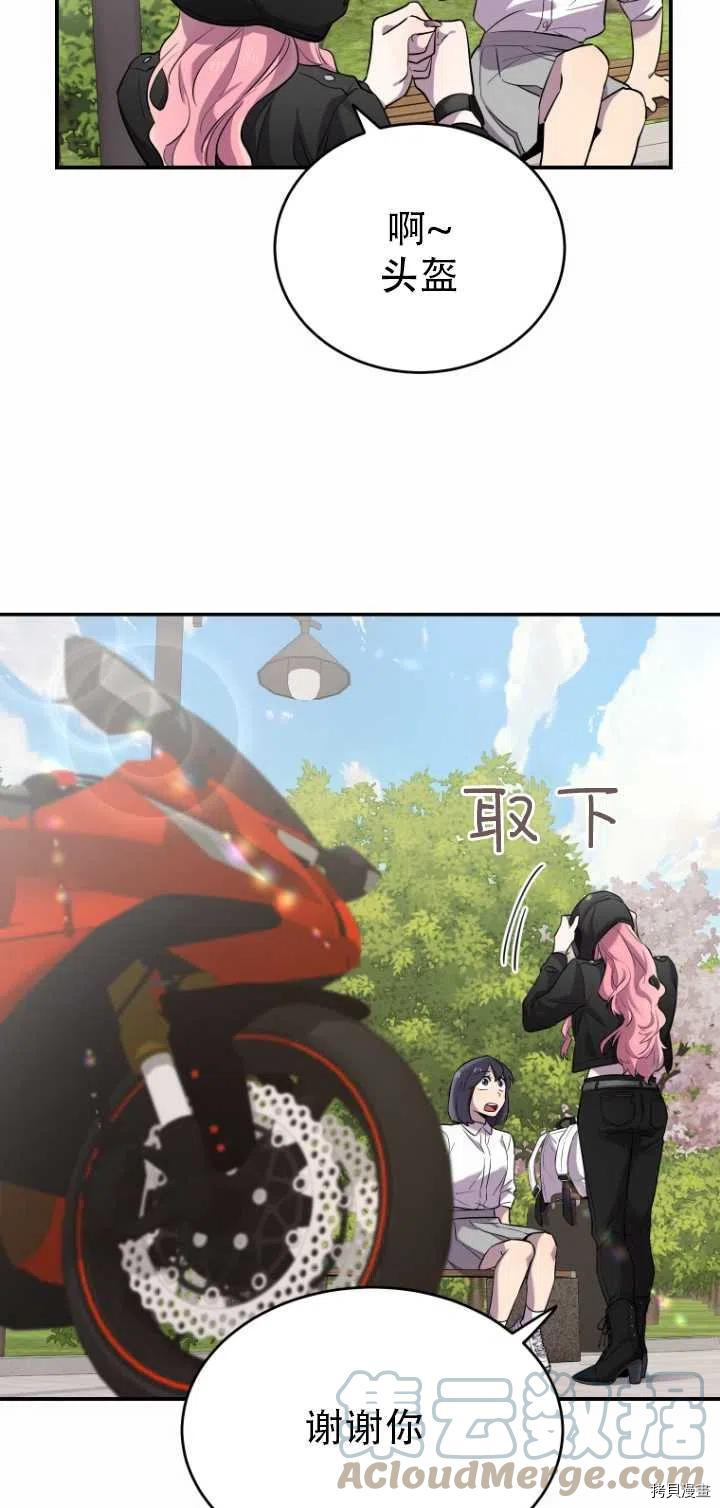 不可能如此傻瓜[拷贝漫画]韩漫全集-第12话无删减无遮挡章节图片 