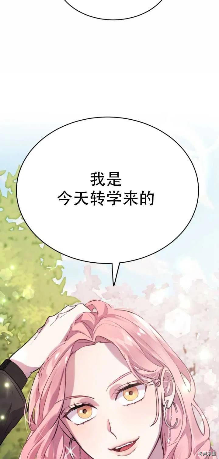 不可能如此傻瓜[拷贝漫画]韩漫全集-第12话无删减无遮挡章节图片 
