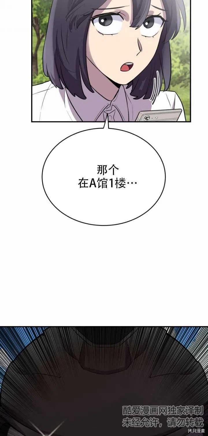 不可能如此傻瓜[拷贝漫画]韩漫全集-第12话无删减无遮挡章节图片 