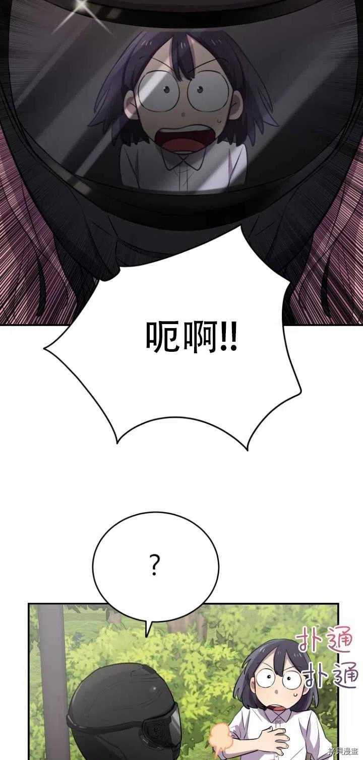 不可能如此傻瓜[拷贝漫画]韩漫全集-第12话无删减无遮挡章节图片 