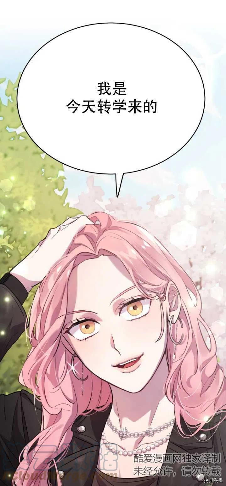 不可能如此傻瓜[拷贝漫画]韩漫全集-第13话无删减无遮挡章节图片 