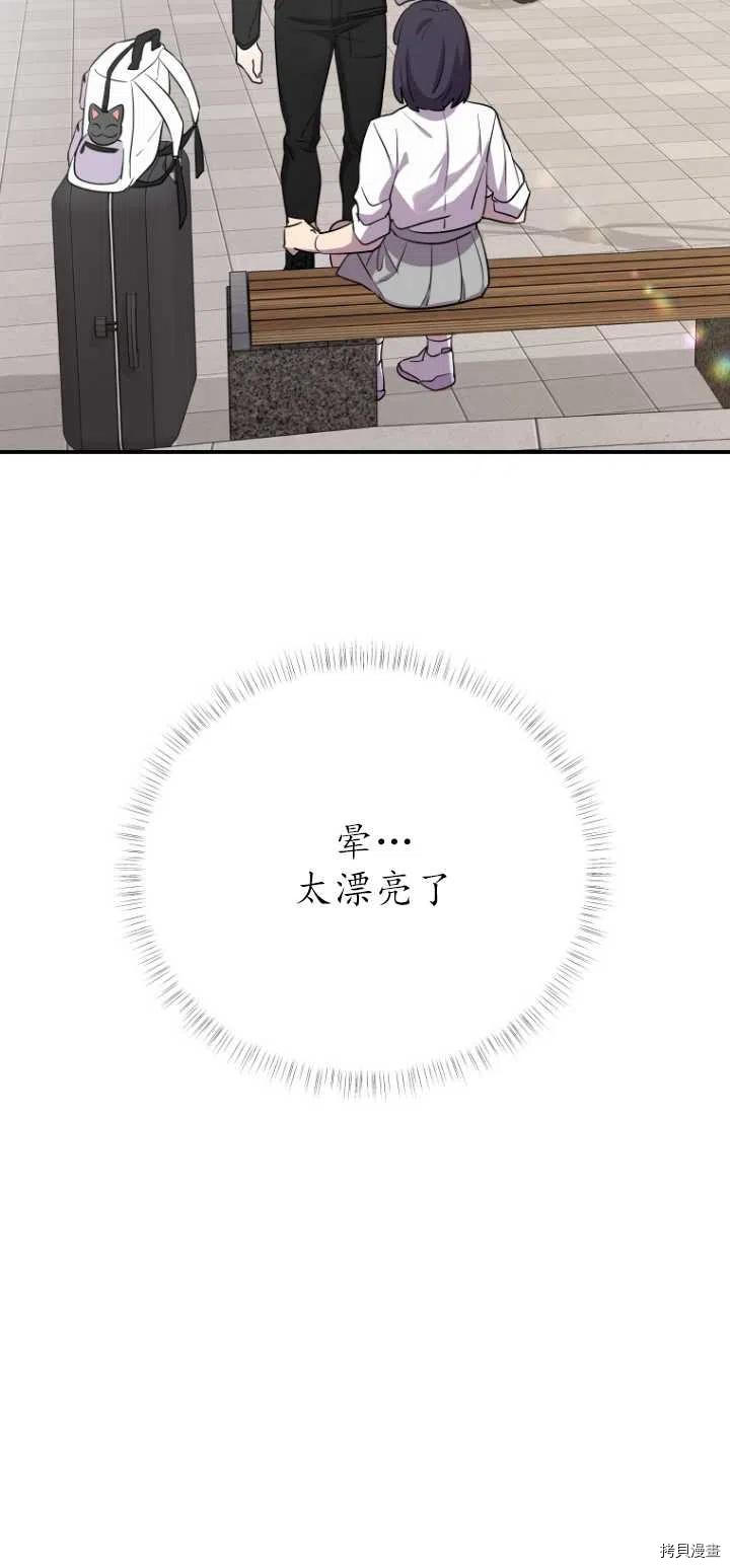 不可能如此傻瓜[拷贝漫画]韩漫全集-第13话无删减无遮挡章节图片 