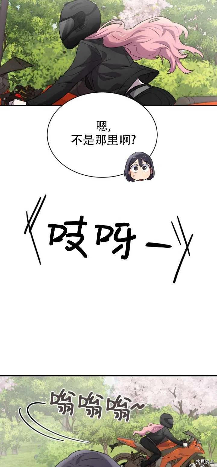 不可能如此傻瓜[拷贝漫画]韩漫全集-第13话无删减无遮挡章节图片 