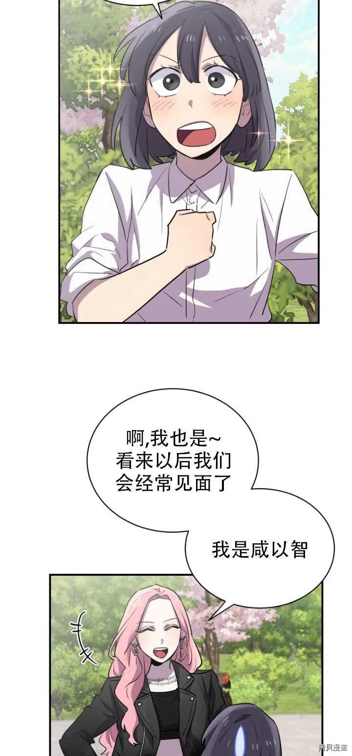 不可能如此傻瓜[拷贝漫画]韩漫全集-第13话无删减无遮挡章节图片 