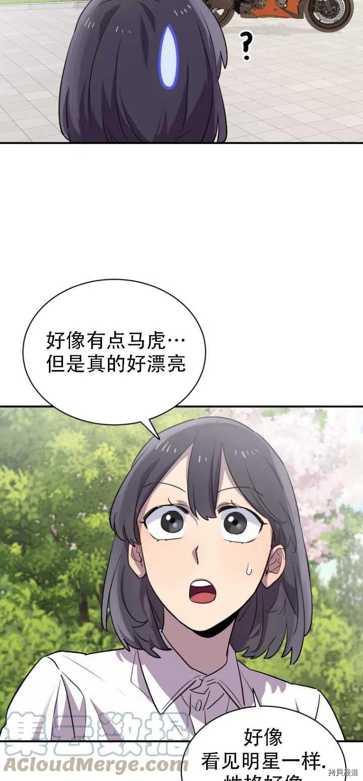 不可能如此傻瓜[拷贝漫画]韩漫全集-第13话无删减无遮挡章节图片 
