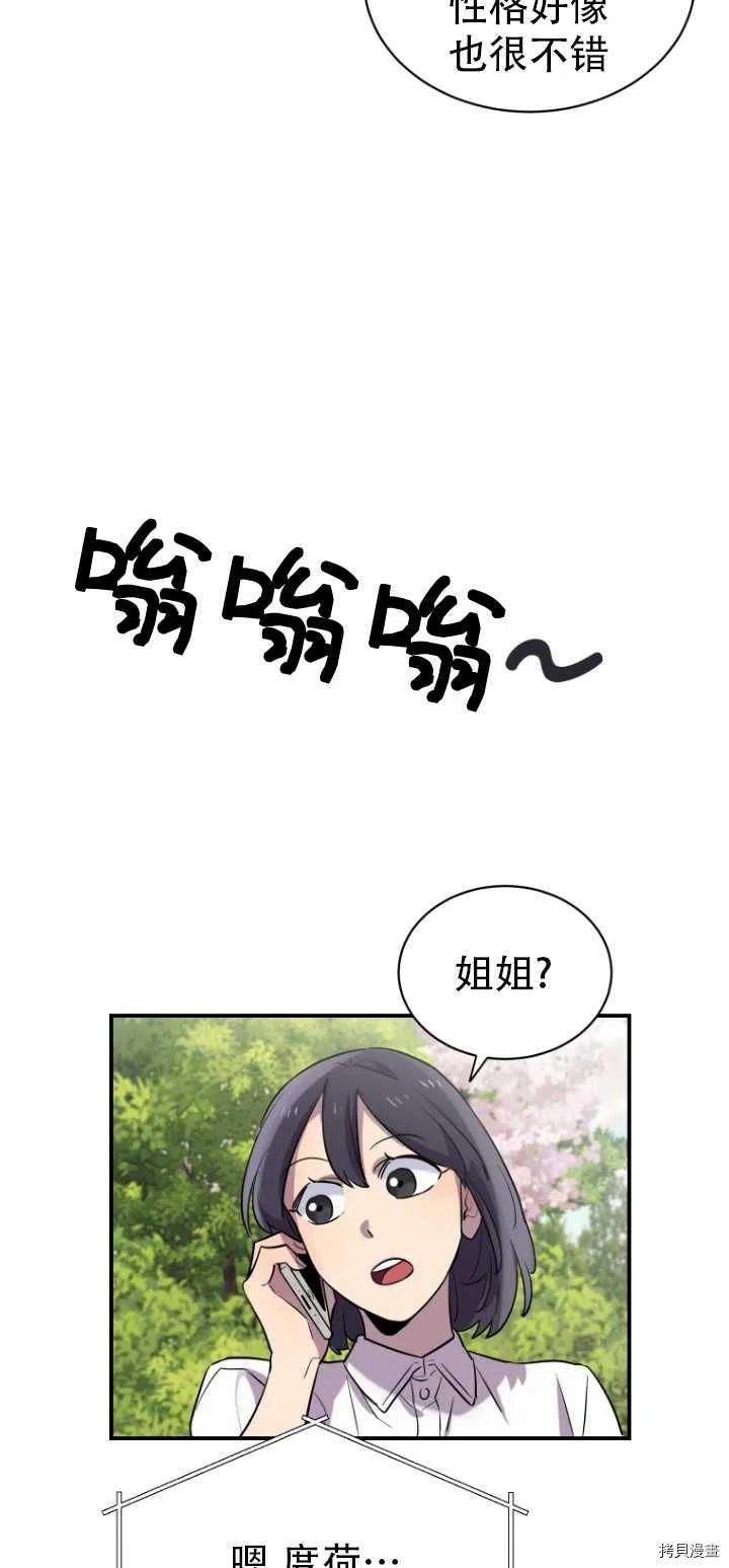 不可能如此傻瓜[拷贝漫画]韩漫全集-第13话无删减无遮挡章节图片 