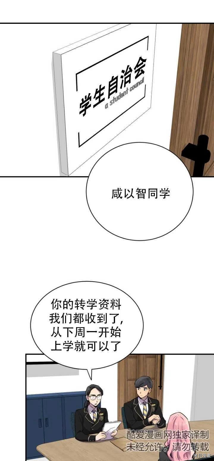 不可能如此傻瓜[拷贝漫画]韩漫全集-第13话无删减无遮挡章节图片 