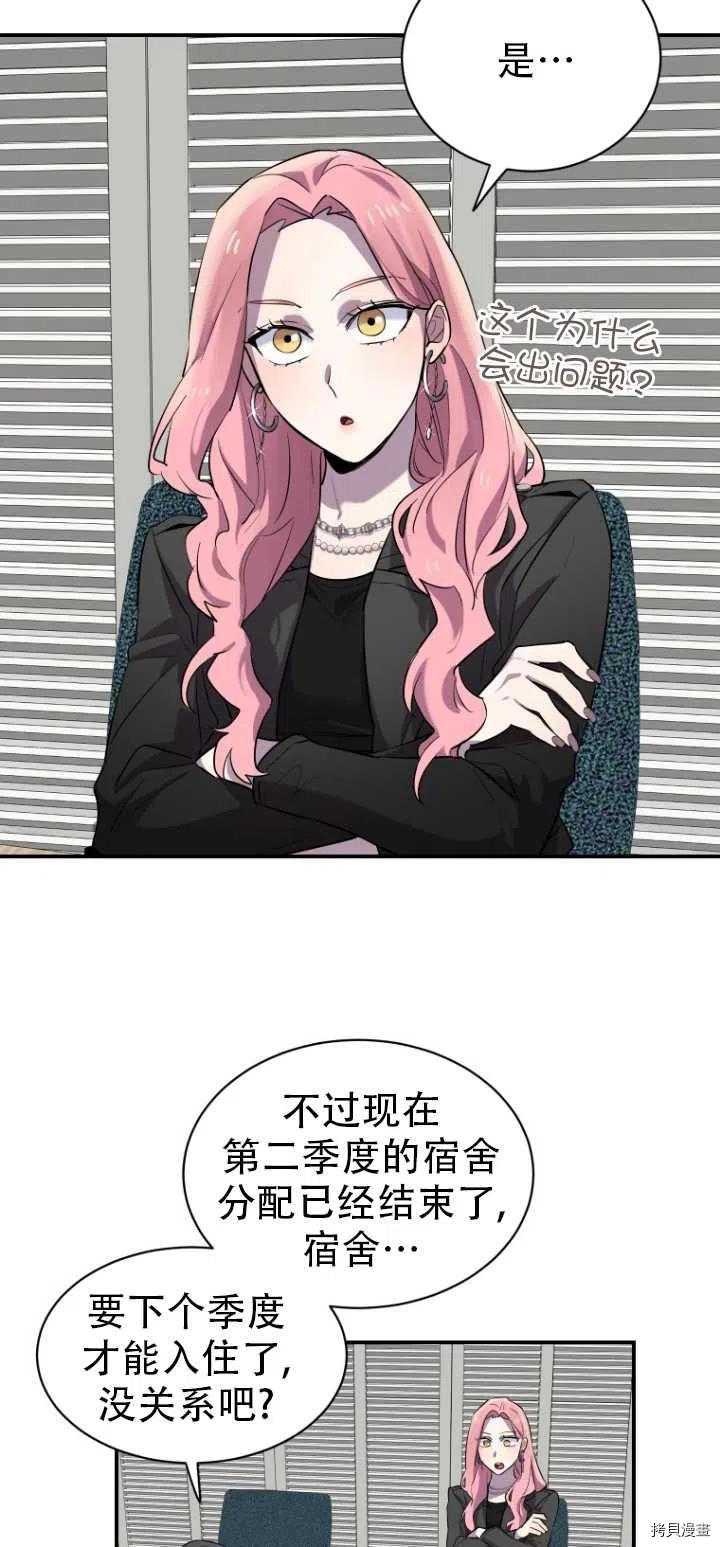 不可能如此傻瓜[拷贝漫画]韩漫全集-第13话无删减无遮挡章节图片 
