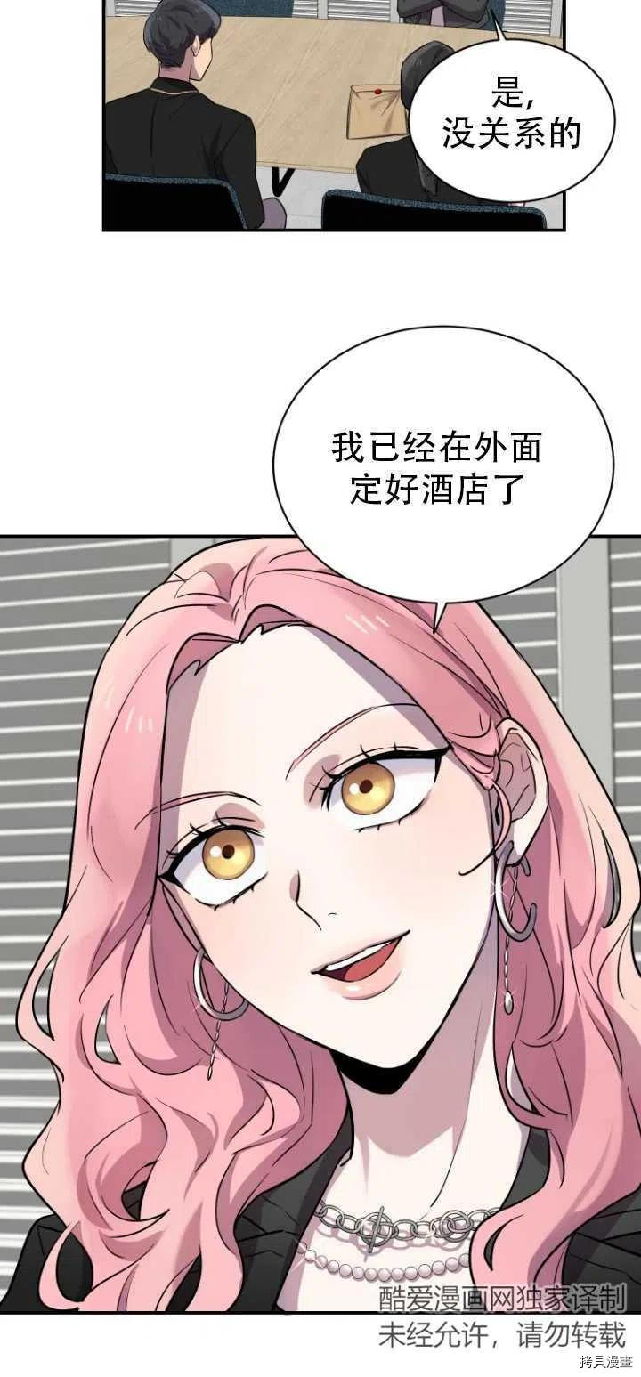 不可能如此傻瓜[拷贝漫画]韩漫全集-第13话无删减无遮挡章节图片 