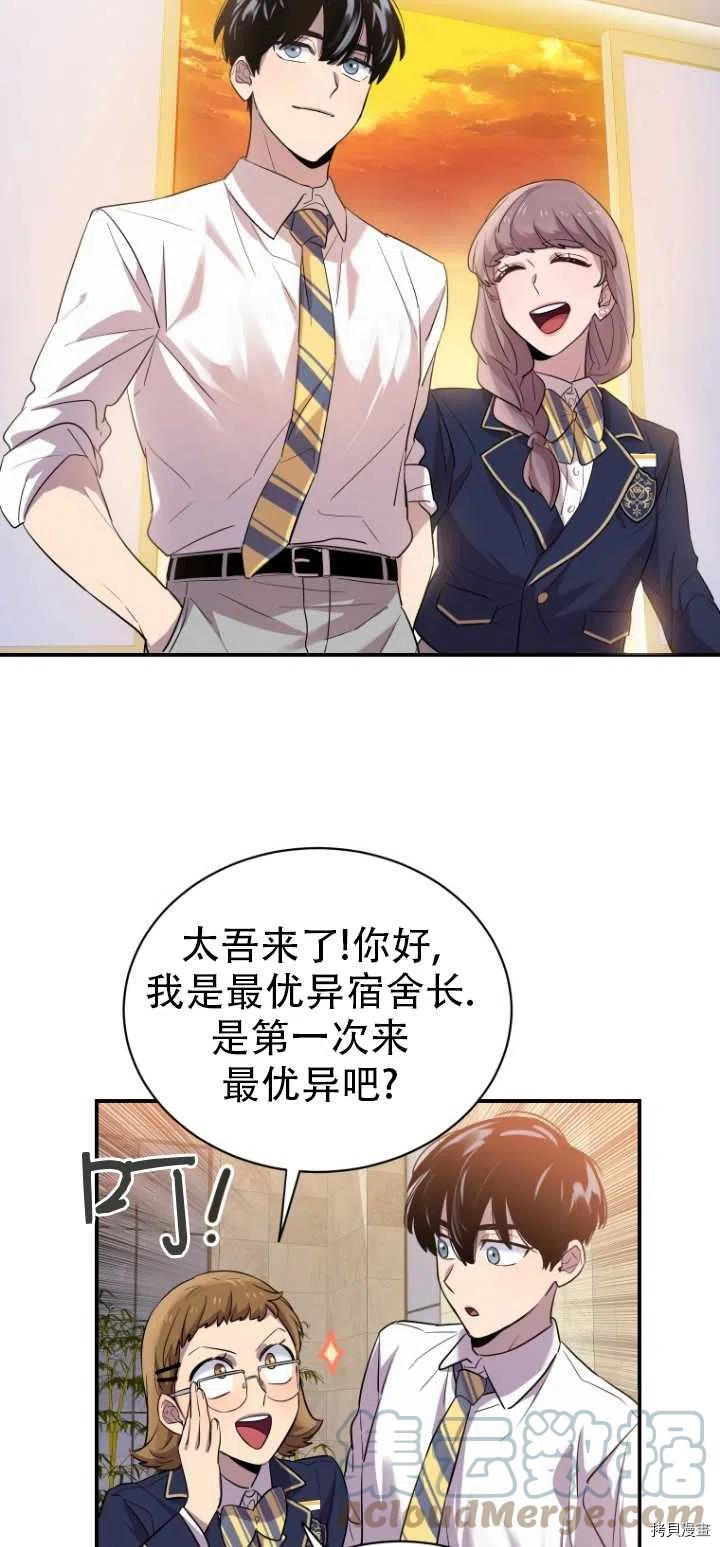 不可能如此傻瓜[拷贝漫画]韩漫全集-第13话无删减无遮挡章节图片 