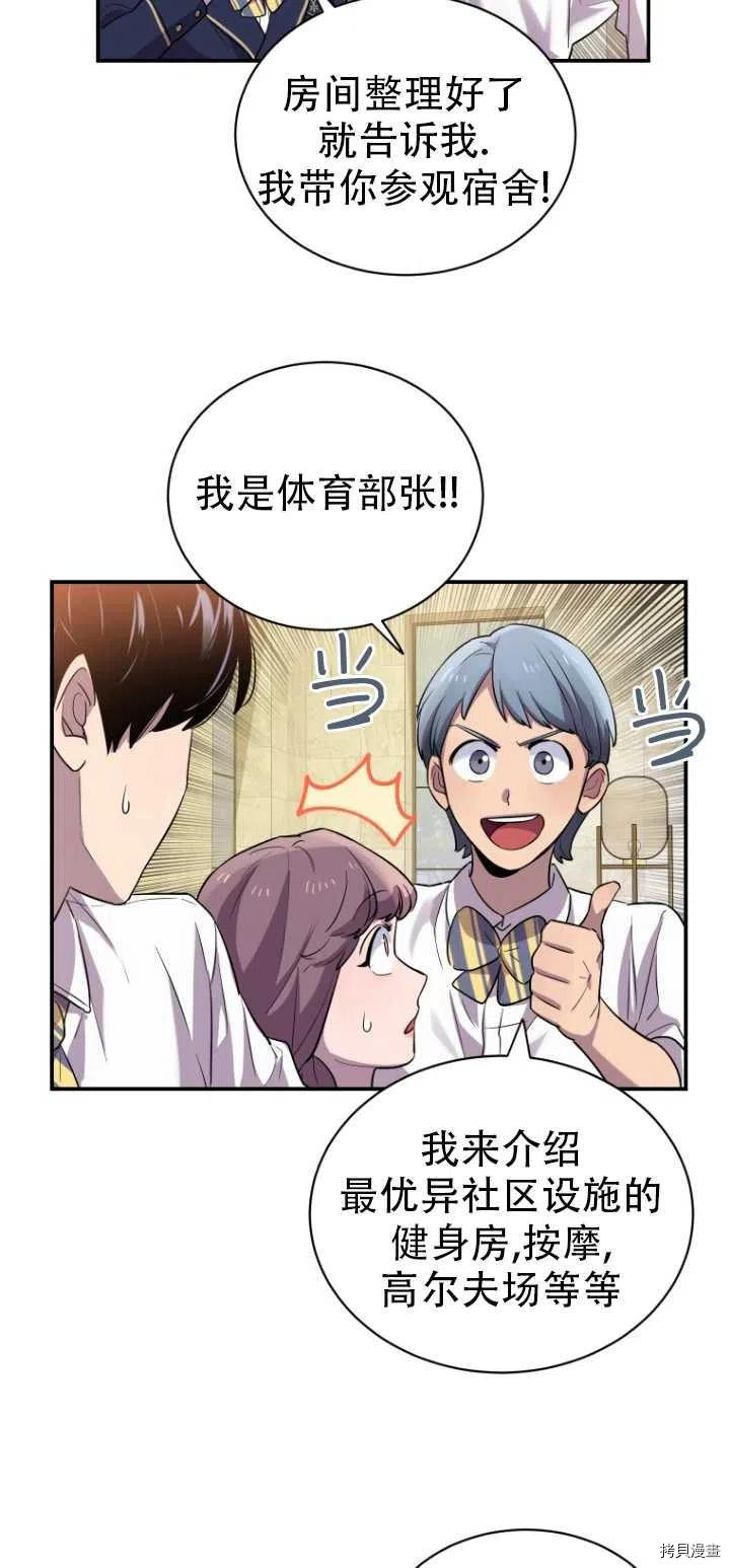不可能如此傻瓜[拷贝漫画]韩漫全集-第13话无删减无遮挡章节图片 