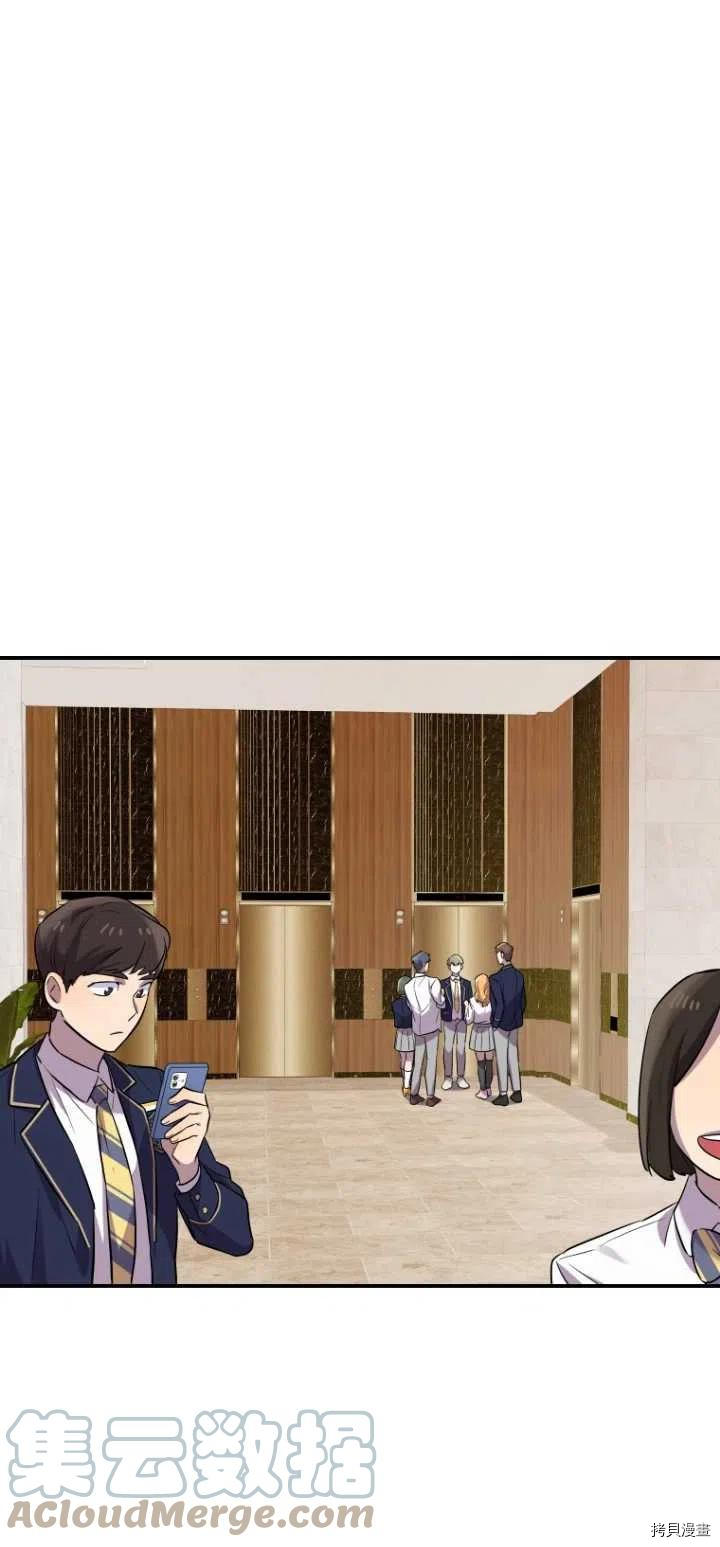 不可能如此傻瓜[拷贝漫画]韩漫全集-第13话无删减无遮挡章节图片 
