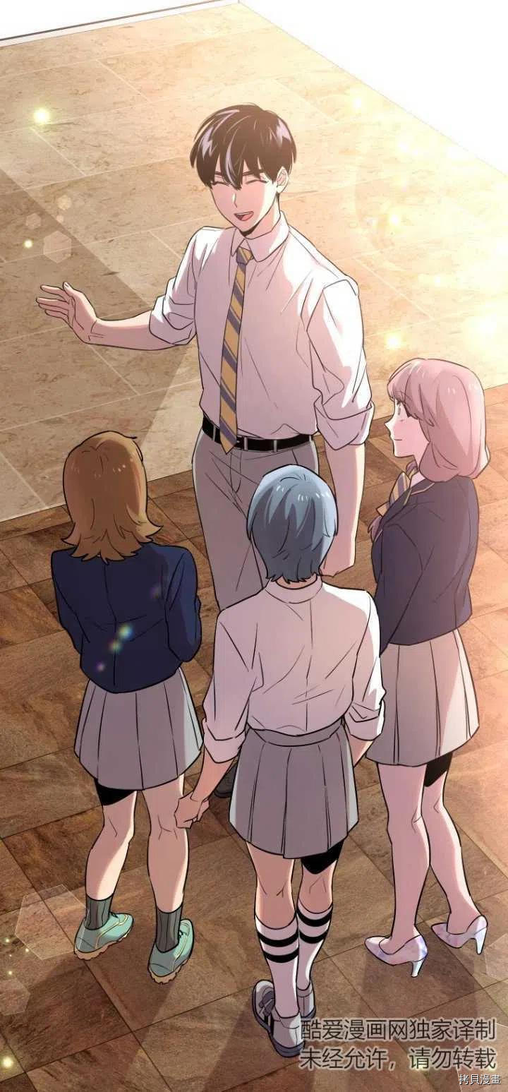 不可能如此傻瓜[拷贝漫画]韩漫全集-第13话无删减无遮挡章节图片 