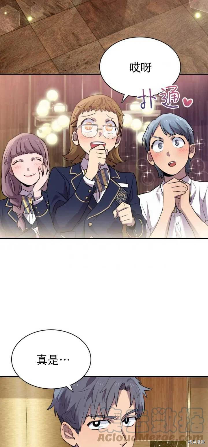 不可能如此傻瓜[拷贝漫画]韩漫全集-第13话无删减无遮挡章节图片 