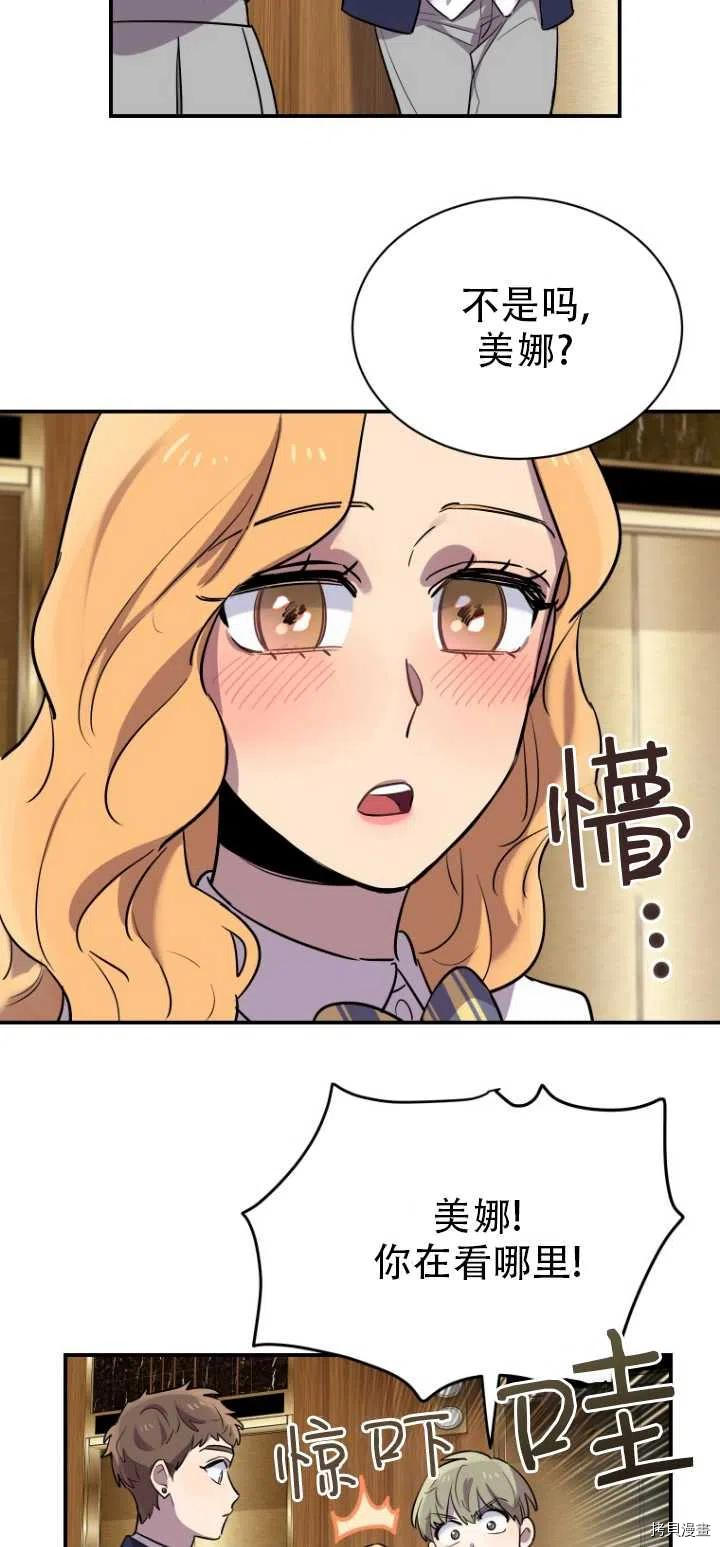 不可能如此傻瓜[拷贝漫画]韩漫全集-第13话无删减无遮挡章节图片 