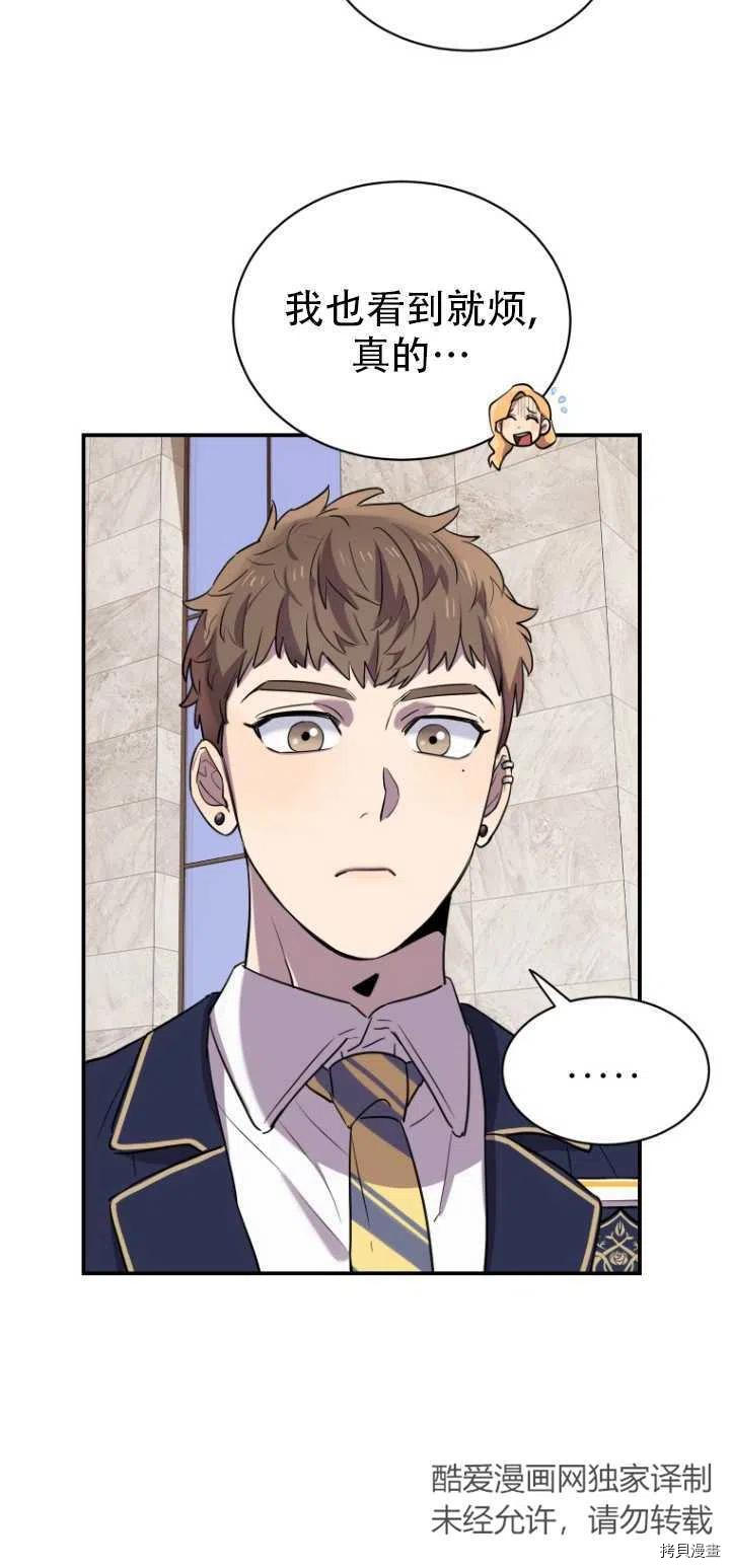 不可能如此傻瓜[拷贝漫画]韩漫全集-第13话无删减无遮挡章节图片 