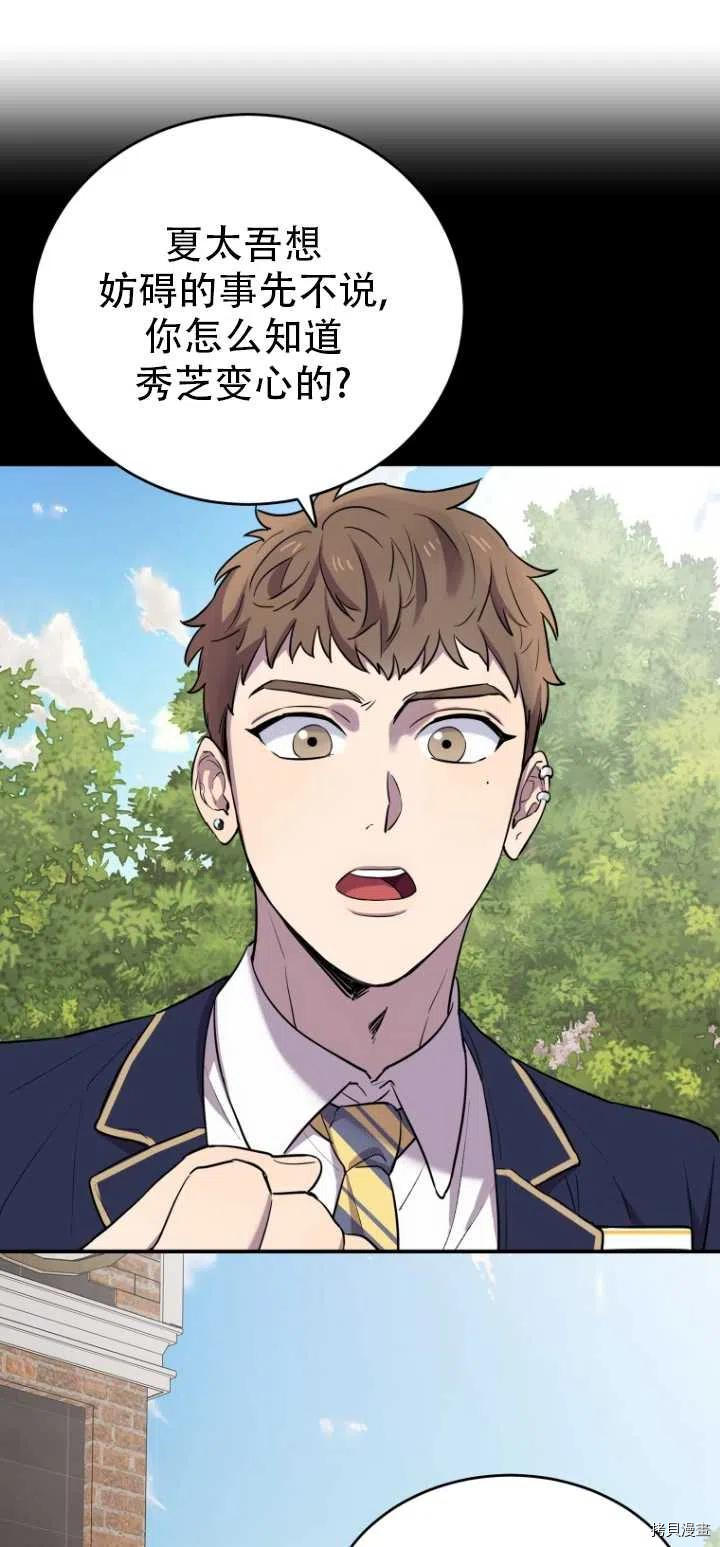 不可能如此傻瓜[拷贝漫画]韩漫全集-第13话无删减无遮挡章节图片 