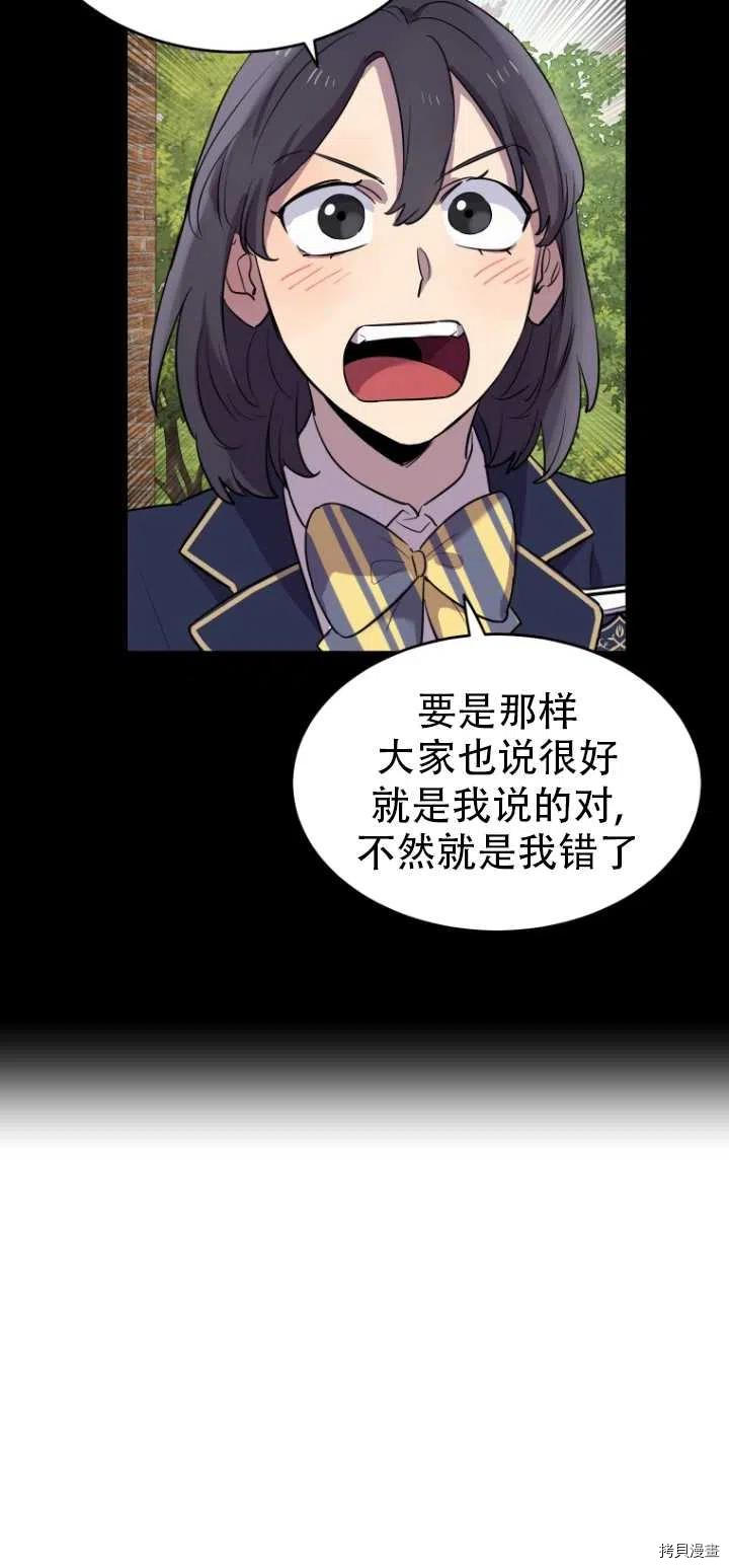 不可能如此傻瓜[拷贝漫画]韩漫全集-第13话无删减无遮挡章节图片 