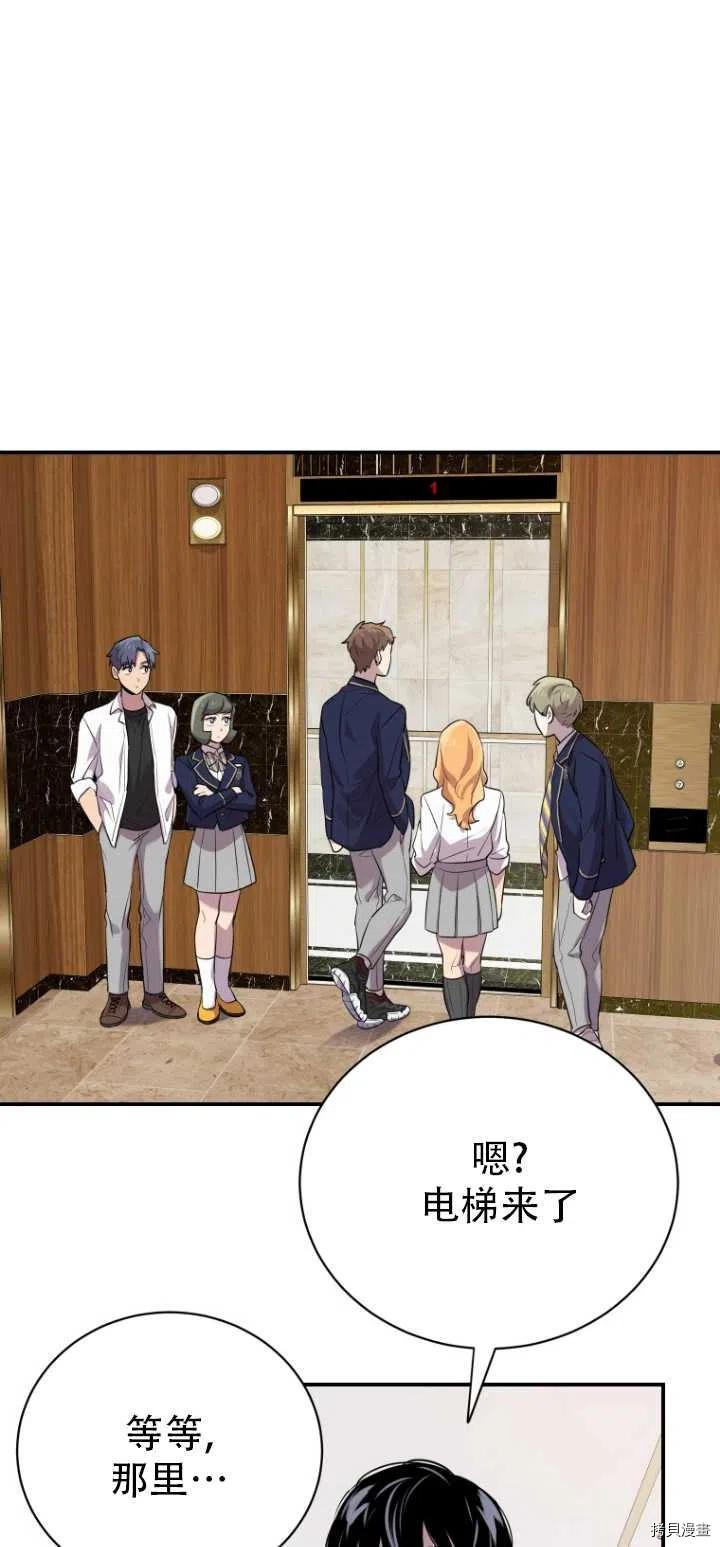 不可能如此傻瓜[拷贝漫画]韩漫全集-第13话无删减无遮挡章节图片 