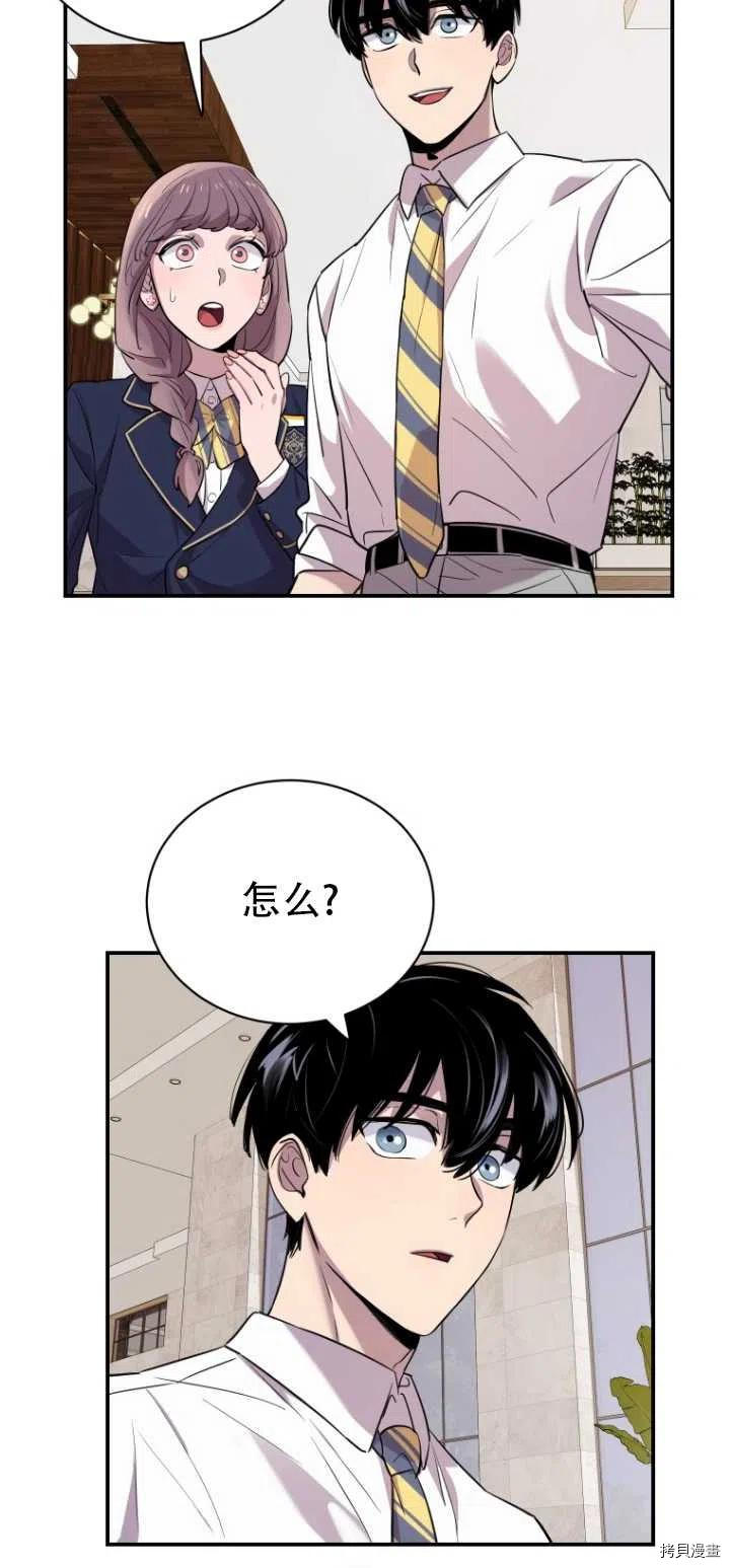 不可能如此傻瓜[拷贝漫画]韩漫全集-第13话无删减无遮挡章节图片 