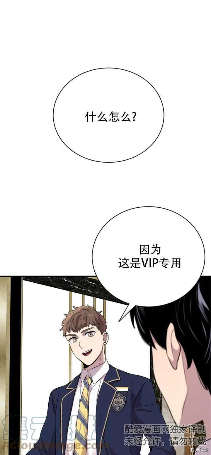 不可能如此傻瓜[拷贝漫画]韩漫全集-第13话无删减无遮挡章节图片 