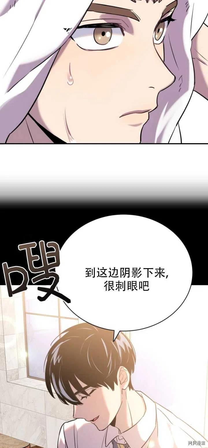 不可能如此傻瓜[拷贝漫画]韩漫全集-第13话无删减无遮挡章节图片 