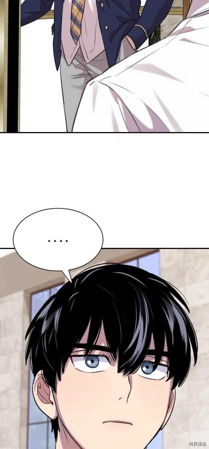 不可能如此傻瓜[拷贝漫画]韩漫全集-第13话无删减无遮挡章节图片 
