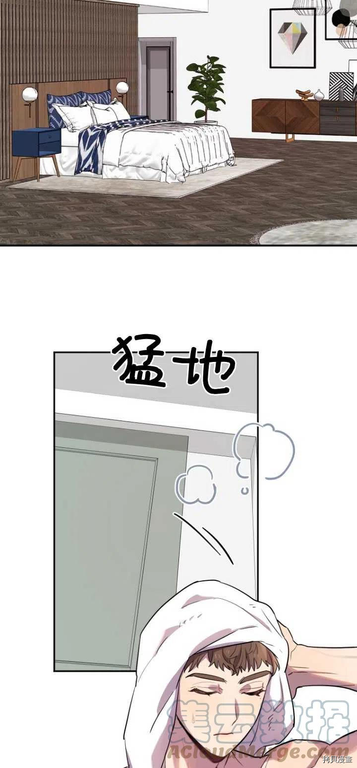不可能如此傻瓜[拷贝漫画]韩漫全集-第13话无删减无遮挡章节图片 