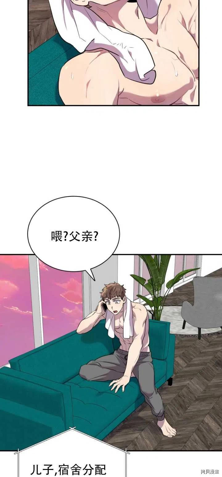 不可能如此傻瓜[拷贝漫画]韩漫全集-第13话无删减无遮挡章节图片 