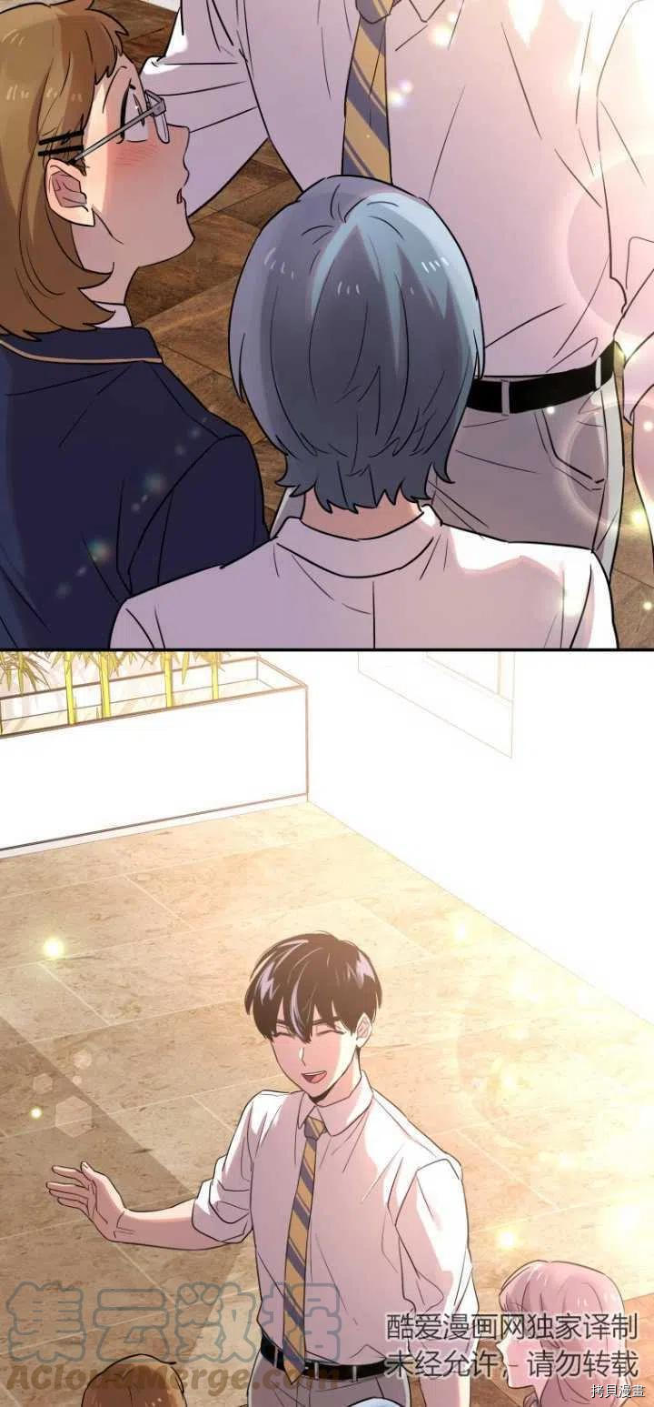不可能如此傻瓜[拷贝漫画]韩漫全集-第13话无删减无遮挡章节图片 