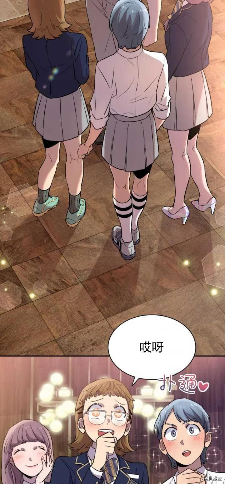 不可能如此傻瓜[拷贝漫画]韩漫全集-第13话无删减无遮挡章节图片 