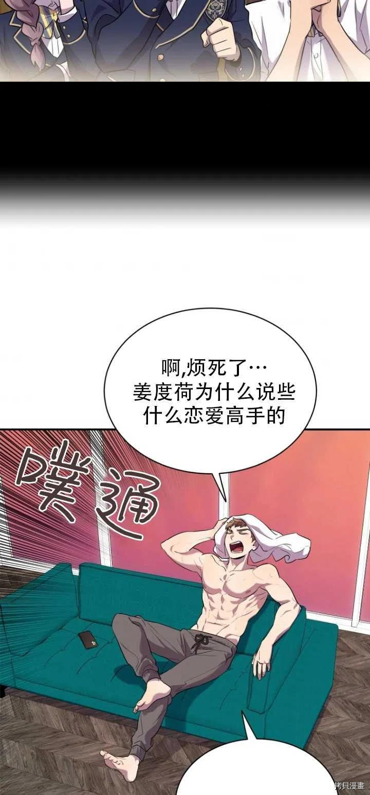 不可能如此傻瓜[拷贝漫画]韩漫全集-第13话无删减无遮挡章节图片 