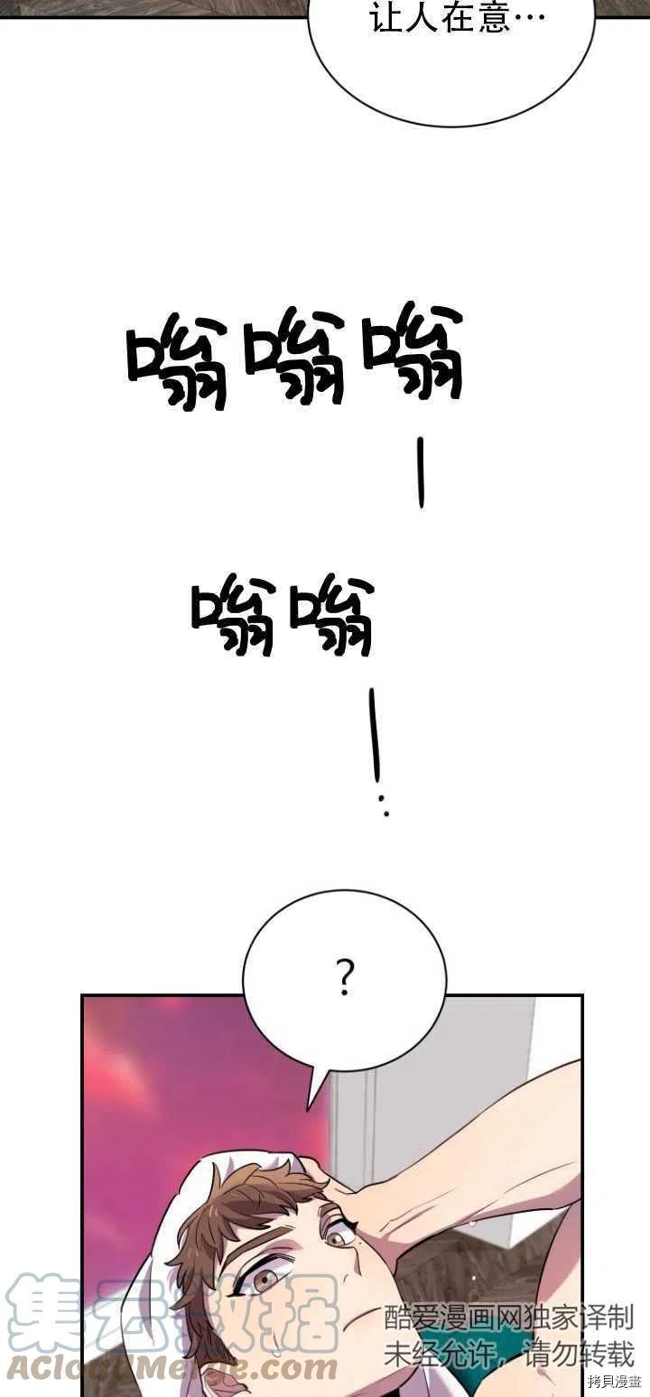 不可能如此傻瓜[拷贝漫画]韩漫全集-第13话无删减无遮挡章节图片 